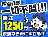 株式会社アディコム深谷事業所(29)のアルバイト写真