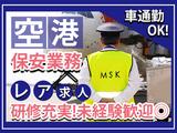 株式会社MSK空港事業部 2301-002空港第2ビル駅エリアのアルバイト写真