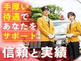 株式会社トマト交通(12)のアルバイト写真