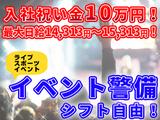 株式会社SGS 町田店『スポーツ・ライブイベント多数!』のアルバイト写真