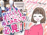 Desigual 04のアルバイト写真