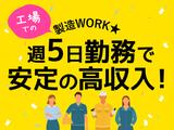 株式会社アクセル 彦根エリア-2/1601a-4のアルバイト写真