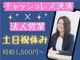 株式会社マーキュリー(契約社員/法人営業)浜松エリア/mh_hmm_egのアルバイト写真