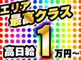 株式会社アスミル(7)【交通誘導スタッフ】のアルバイト写真