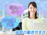 株式会社セリオ_大阪支店/OS-0714のアルバイト写真