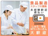 東洋ネクスト株式会社12のアルバイト写真