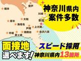 ディースタッフ株式会社 川崎支社-2Dのアルバイト写真