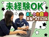 株式会社No.1_大阪サービスセンターのアルバイト写真