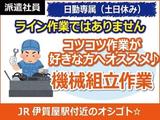 日本ケイテム(お仕事No.4256)のアルバイト写真