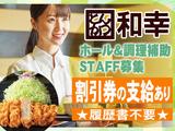 かつ工房和幸 あゆみが丘店 230912-04のアルバイト写真