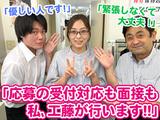 株式会社MSK 神奈川支社 <横浜市青葉区エリア>のアルバイト写真