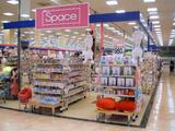 スペース田中 マルナカ徳島店のアルバイト写真
