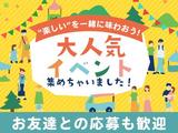 シンテイ警備株式会社 熊谷支社 行田市エリア/A3203200121のアルバイト写真