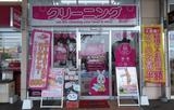 ホームドライ 荒尾店のアルバイト写真