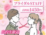 株式会社立川アイエーエス (紹介先:目黒雅叙園)01のアルバイト写真