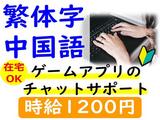 トランスコスモス株式会社 沖縄本部(NATC係)(在宅)のアルバイト写真
