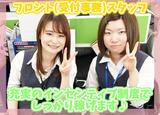 株式会社ナオイオート ひたちなか店のアルバイト写真