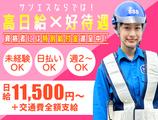 サンエス警備保障株式会社 土浦支社(24)【日勤】のアルバイト写真