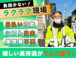株式会社アシスト(128)【ハウスメーカー】のアルバイト写真