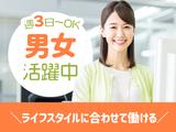【株式会社ENT】n_事務03のアルバイト写真