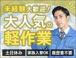 UTコネクト株式会社 西日本AU《JAOB2C》のアルバイト写真