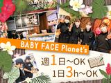 BABY FACE Planet's 寝屋川店のアルバイト写真