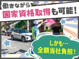 シンカセキュリティ株式会社_大牟田_3のアルバイト写真