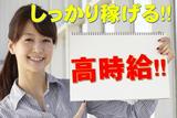 松浦市の求人(株式会社ヒューテック)のアルバイト写真