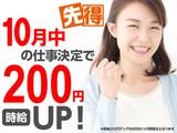 株式会社サンビレッジ_1万円の入社お祝金プレゼント!_兵庫県神戸市(垂水)/EM01aのアルバイト写真