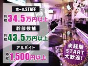 Girls' Bar geek (世田谷エリア)のアルバイト写真1