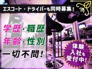 Girls' Bar geek (世田谷エリア)のアルバイト写真2