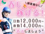 サンエス警備保障株式会社 足立支社(135)のアルバイト写真