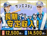 サンエス警備保障株式会社 藤沢支社(46)【長期】のアルバイト写真