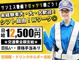 サンエス警備保障株式会社 八王子支社(21)【日勤】のアルバイト写真