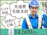 サンエス警備保障株式会社 三鷹支社(9)【夜勤】のアルバイト写真