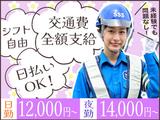 サンエス警備保障株式会社 浦和支社(20)【日勤夜勤】のアルバイト写真