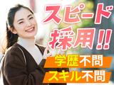 日本マニュファクチャリングサービス株式会社01/sen230131のアルバイト写真