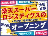 NXキャリアロード株式会社 中央林間事業所7のアルバイト写真