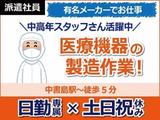 日本ケイテム(お仕事No.3522)のアルバイト写真