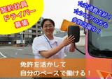 葛飾区四つ木のスポーツクラブ ドライバー・運転手【社員】のアルバイト写真