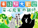 株式会社匠のハケン_東海のアルバイト写真