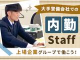 株式会社トスネット南東北 置賜営業所 一般職候補<13>のアルバイト写真
