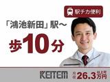 日本ケイテム(お仕事No.2237)のアルバイト写真