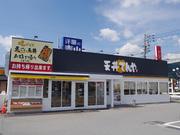 天丼てんや 松本双葉店のアルバイト写真3