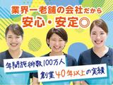 I feeling イオンレイクタウン越谷店(業務委託)のアルバイト写真