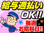 株式会社シムックス 長野営業所【NEXCO東日本高速規制】03のアルバイト写真1
