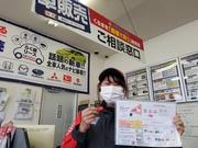 セルフ 戸田店のアルバイト写真(メイン)