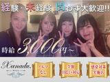 Xanadu.のアルバイト写真