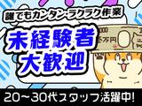 株式会社ランプラス那加エリア_2023_FK/001のアルバイト写真