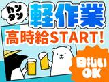 株式会社アスタリスク JTH(2)_岡崎公園前のアルバイト写真